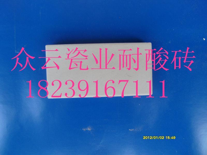 优质耐酸砖耐酸瓷砖河南众云瓷业生产